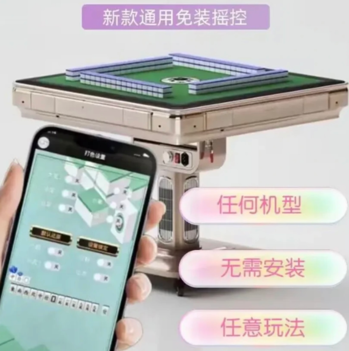 普通麻将机控牌器对机器有害吗